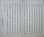 书法
