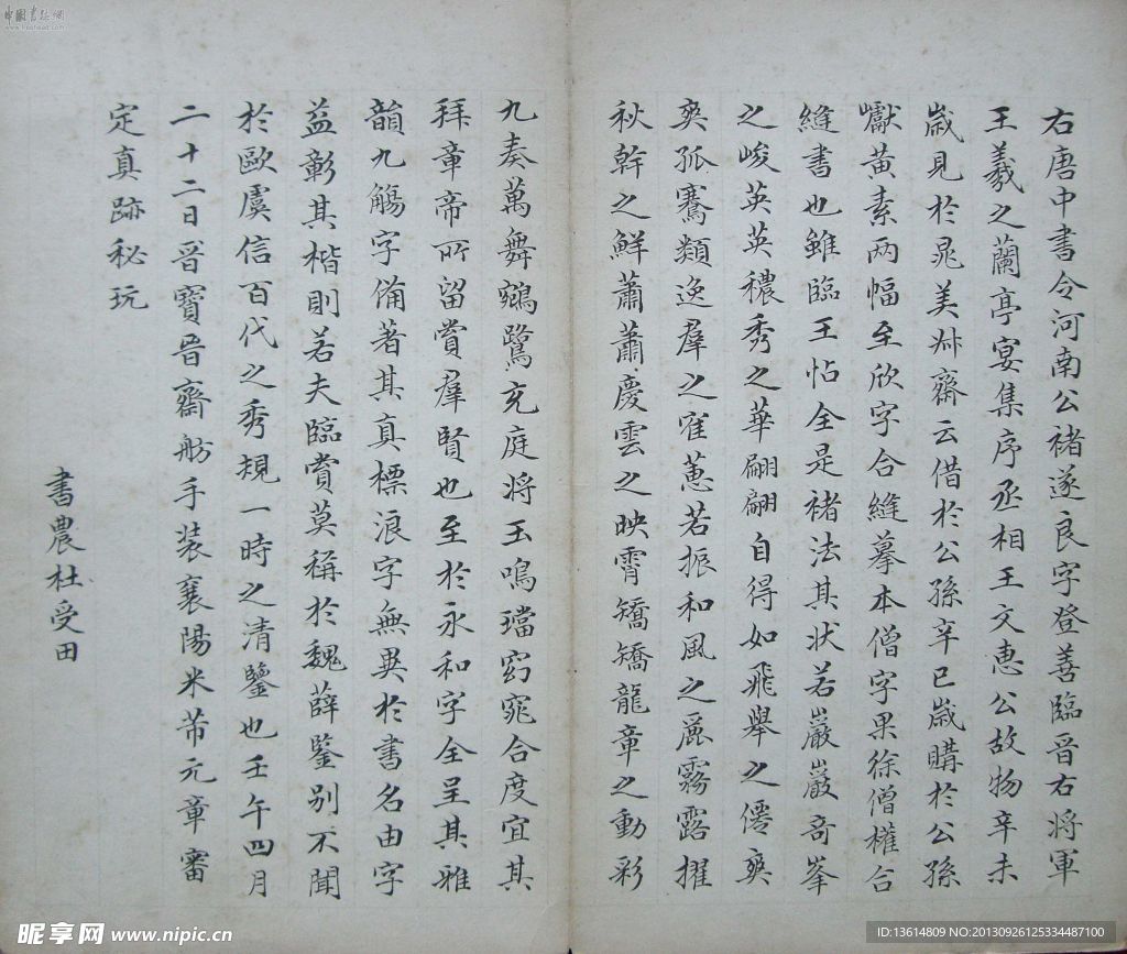 书法