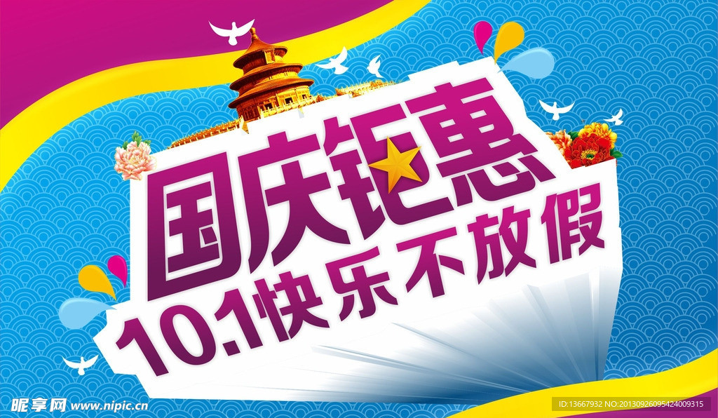 中秋 中秋节