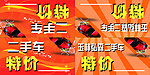 车顶牌