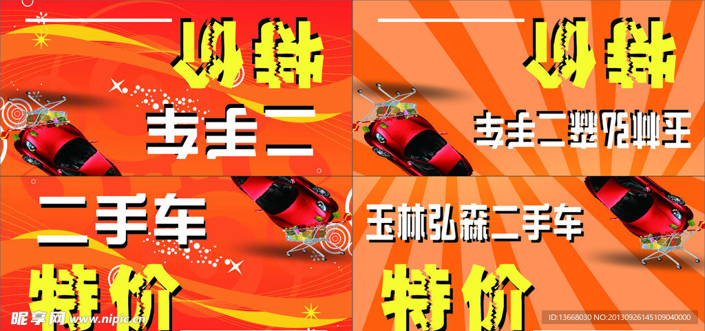 车顶牌