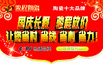 吊旗