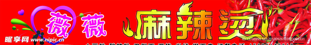 麻辣烫招牌