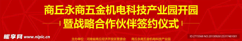 签约仪式