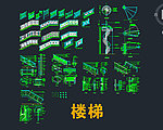 CAD图库