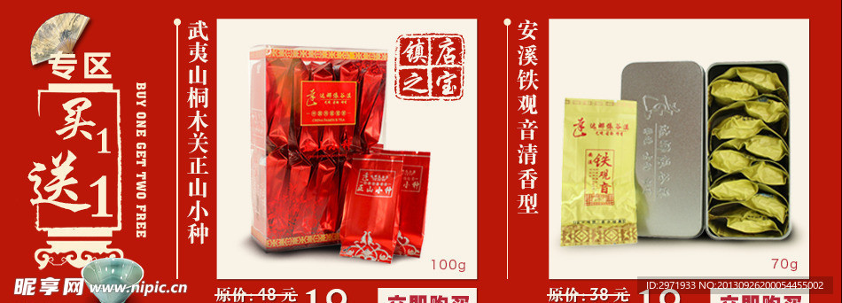 首页活动小专题