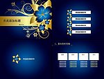 欧式花纹背景PPT