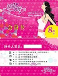 会员卡