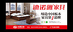 迪诺雅家具