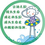 幼儿园画