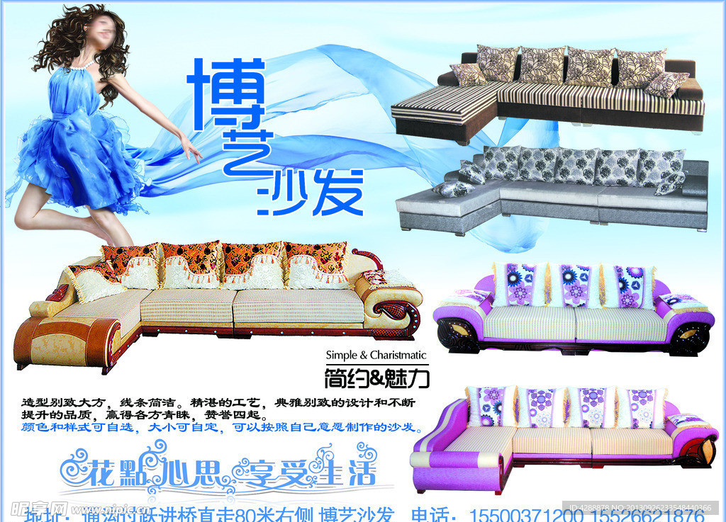 博艺沙发