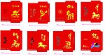 2014马年红包