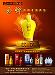 玉蝉酒