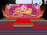 庆典舞台
