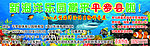 海洋乐园优惠券
