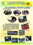 学校展板