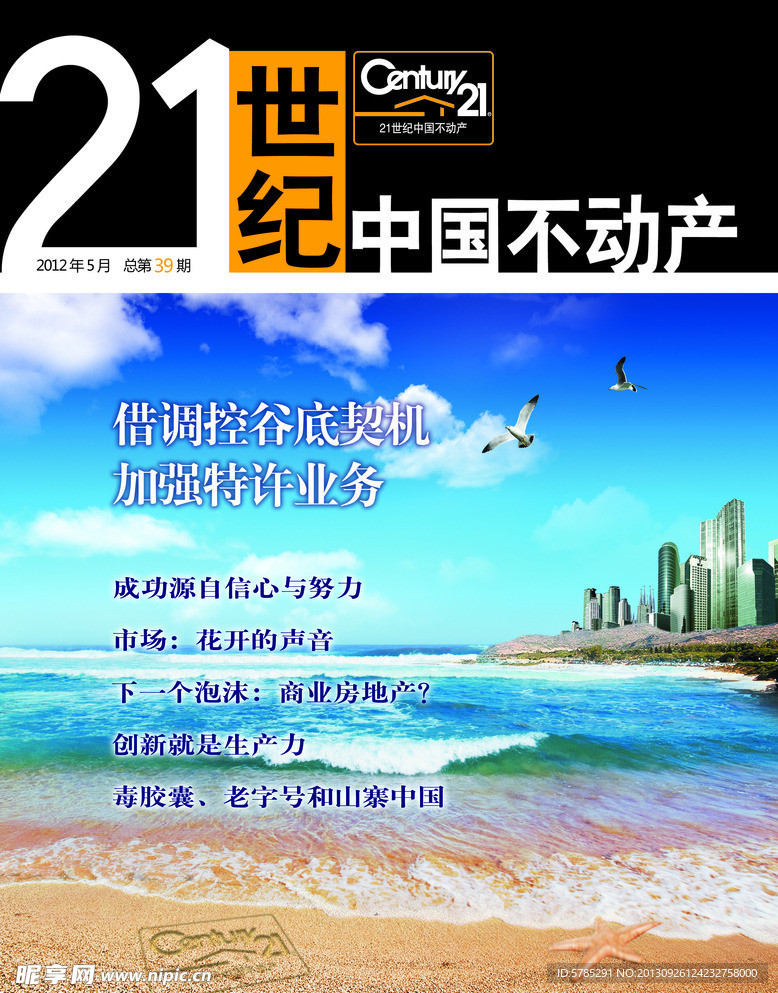 世纪期刊