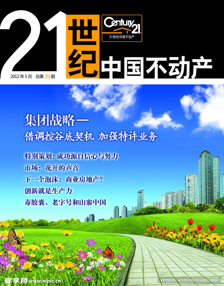 世纪期刊