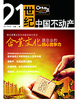 21世纪期刊