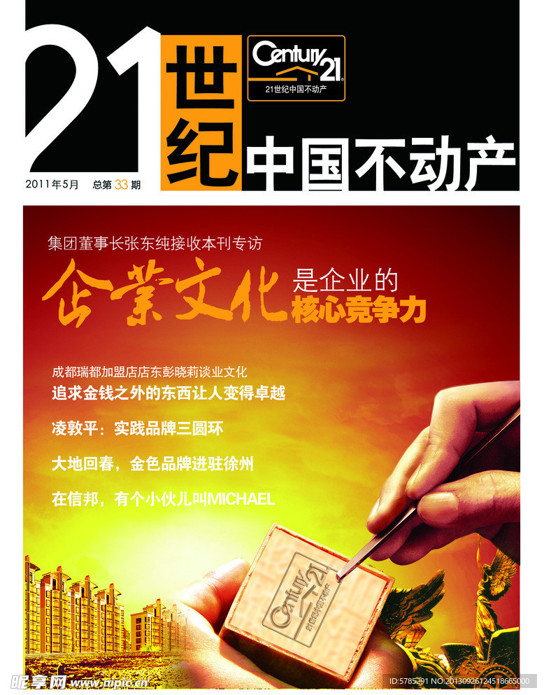 21世纪期刊