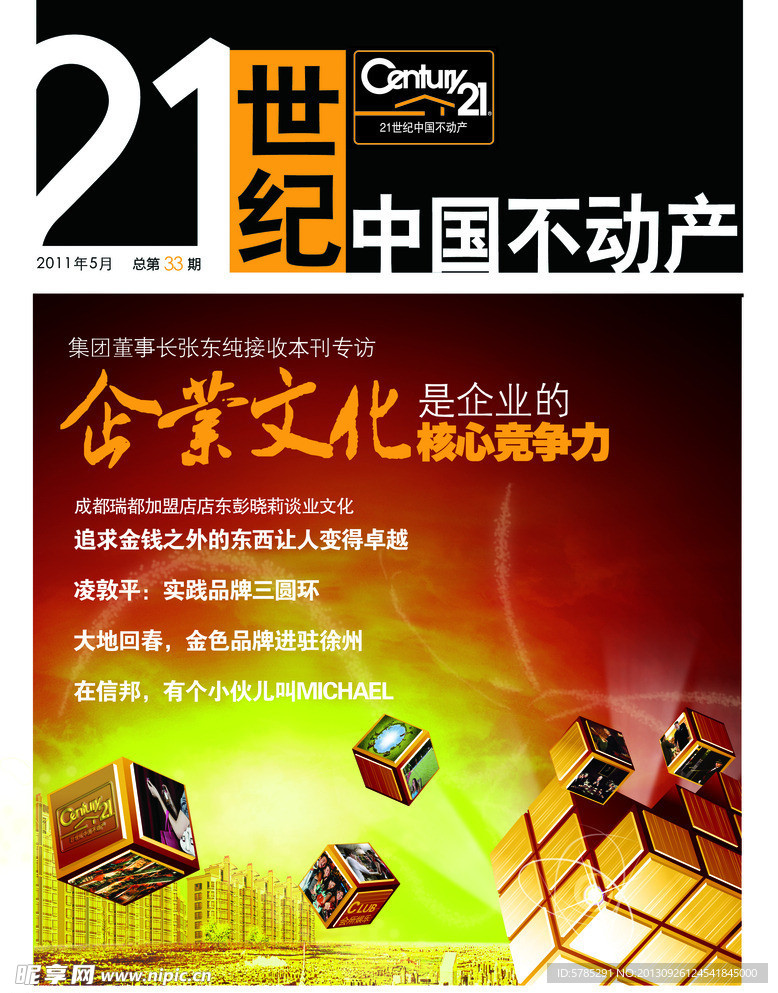 21世纪期刊