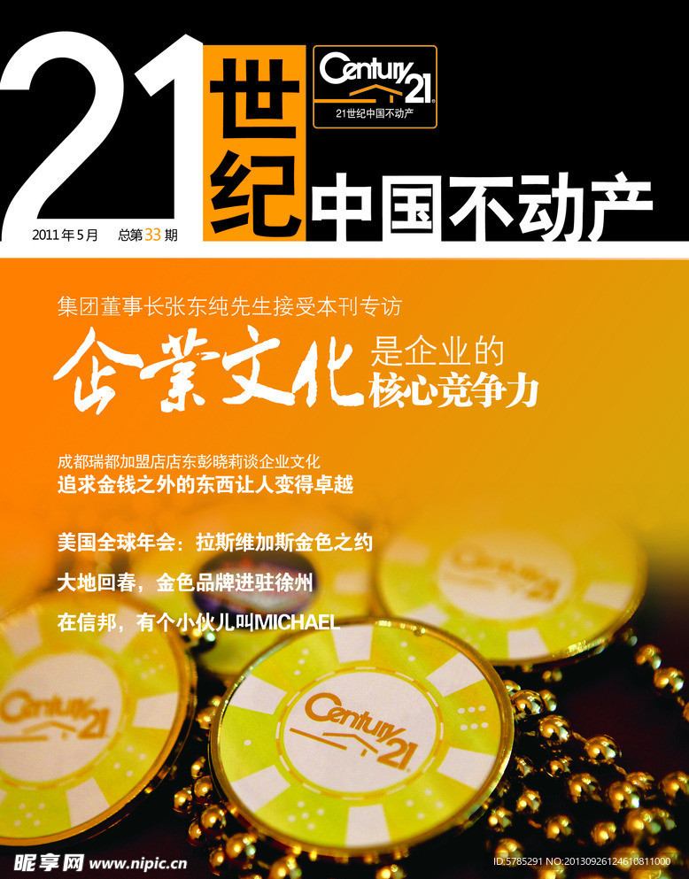 世纪期刊