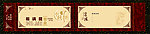 优惠券