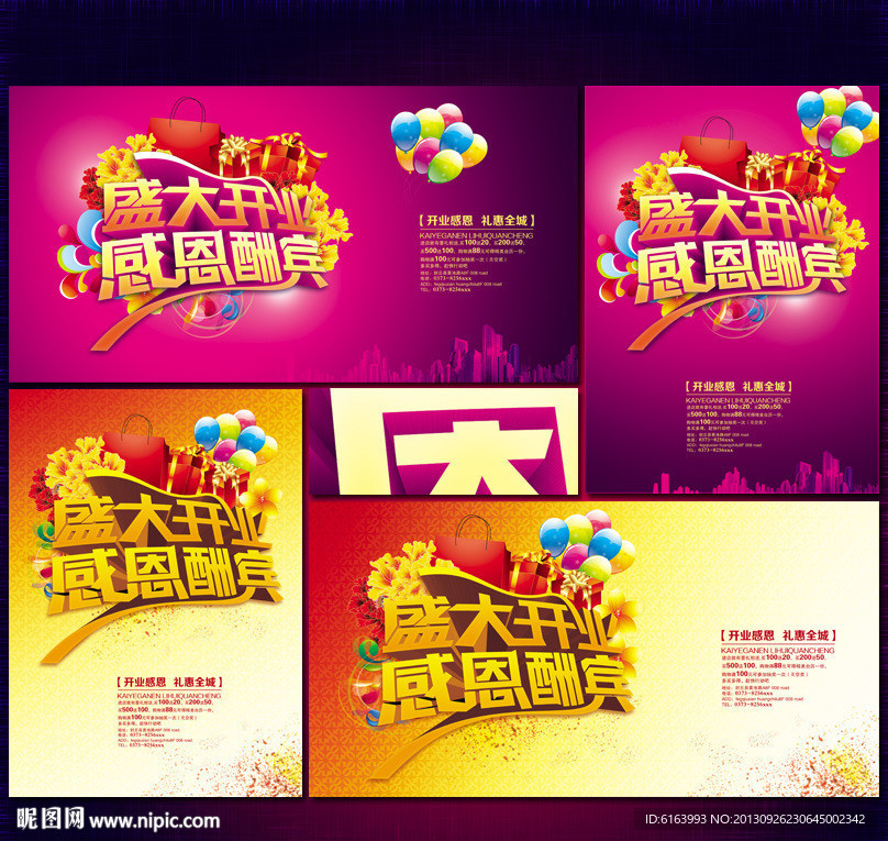 开业