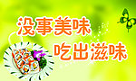 寿司海报