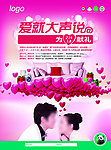 家居广告