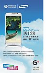 三星超大屏手机