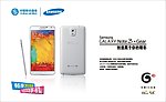 三星note3