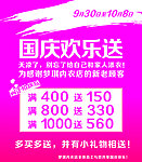 内衣海报