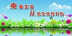 计生标语