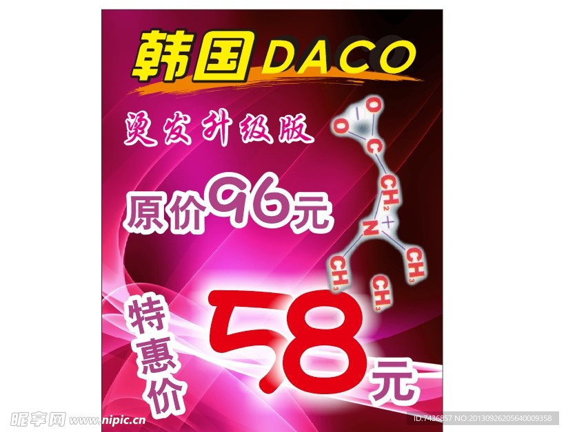 韩国美发
