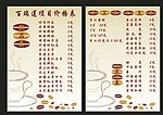 价目表
