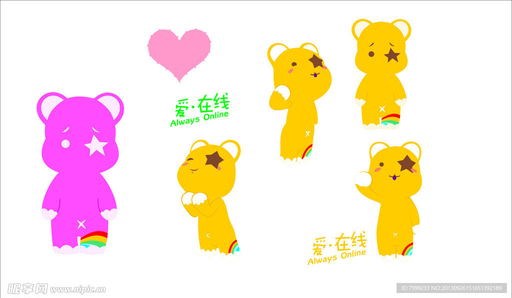 爱在线 小熊