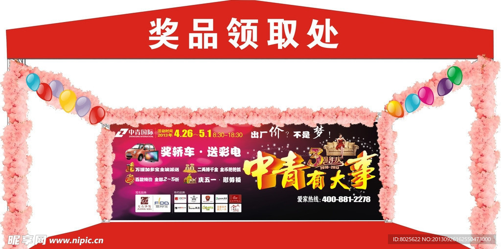 舞台搭建
