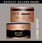会员卡 VIP贵宾卡
