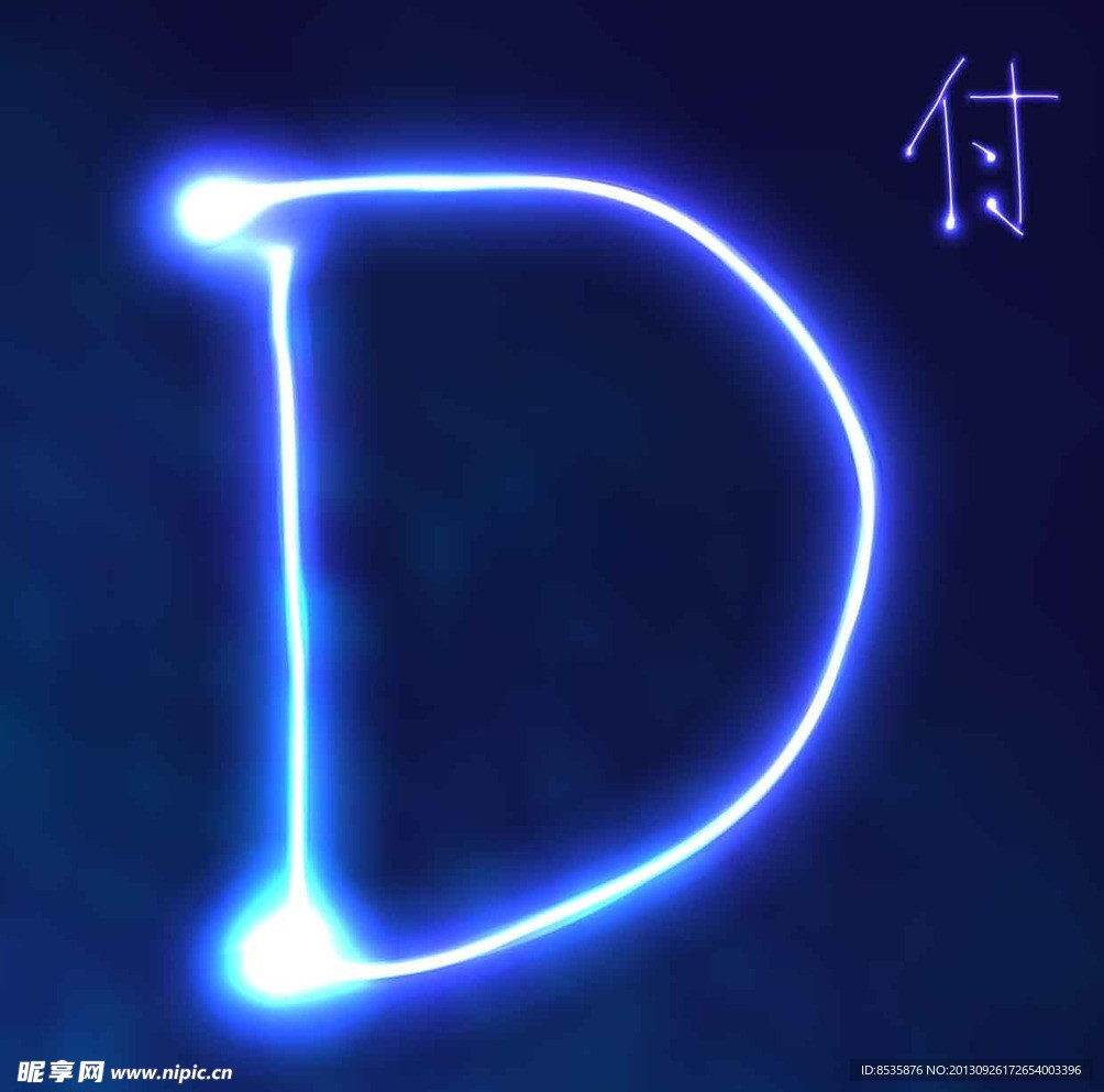 字母
