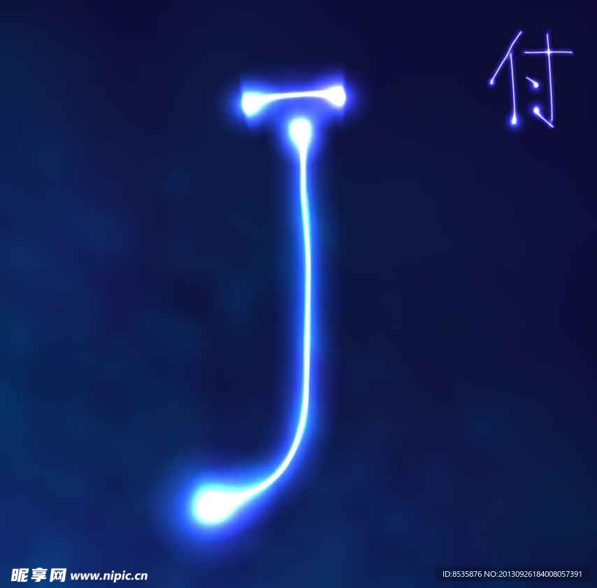 字母