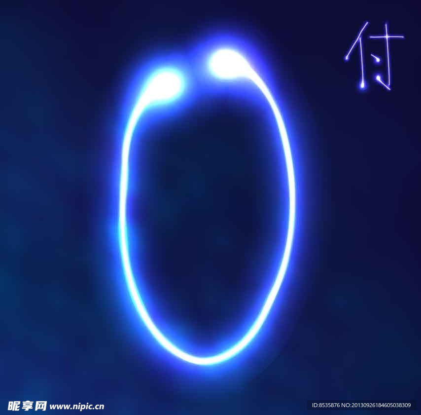 数字