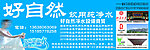 好自然