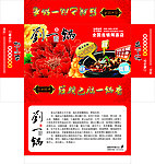 刘一锅纸抽盒