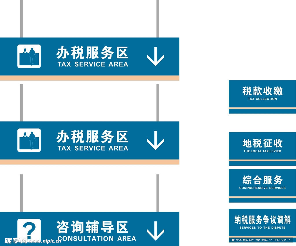 国税吊牌桌面服务牌