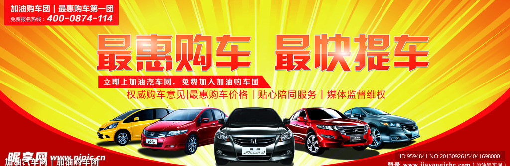 购车 团购 最快