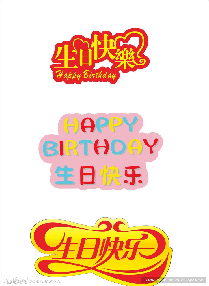 艺术字