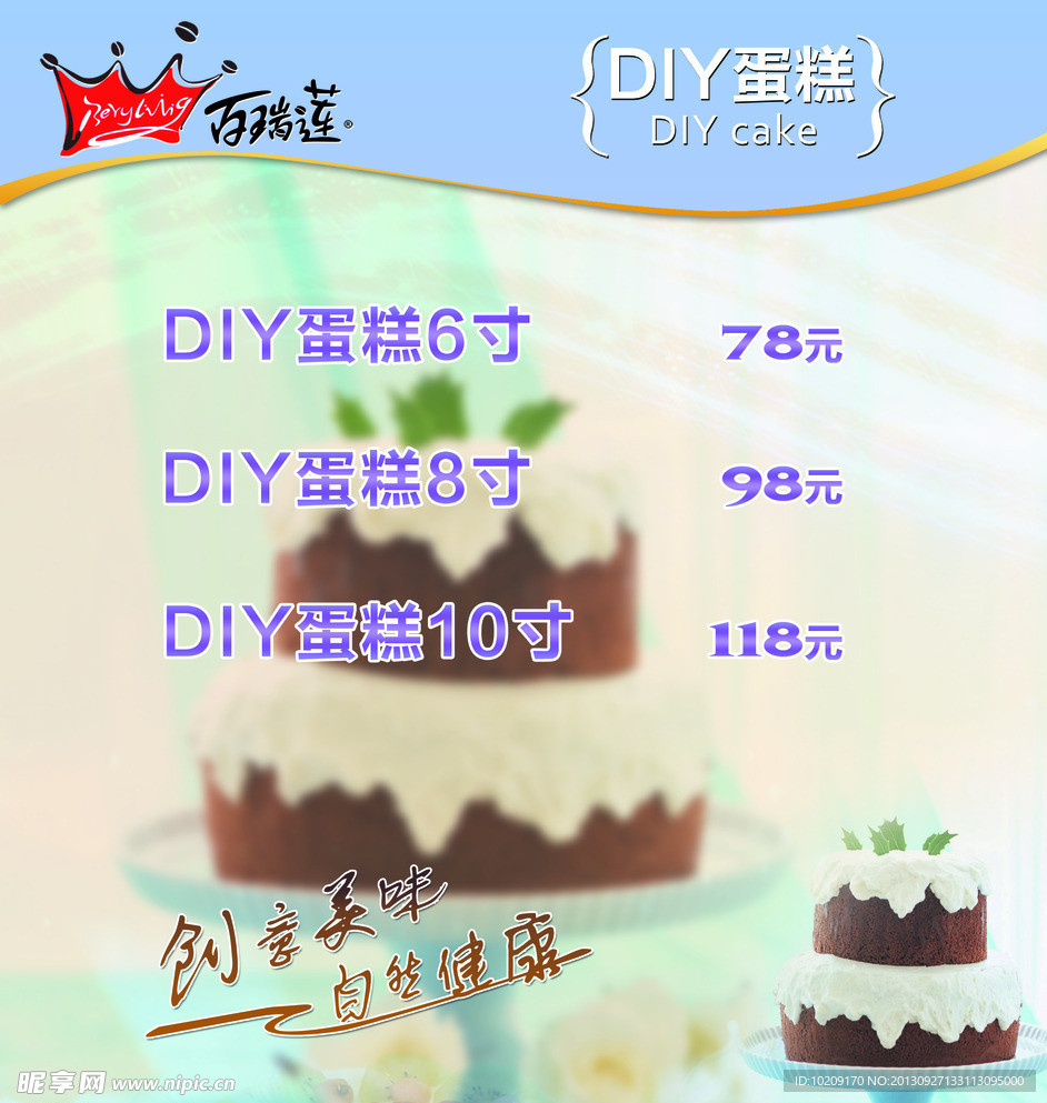 蛋糕点心