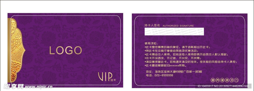 普通会员卡
