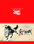 2014年贺卡